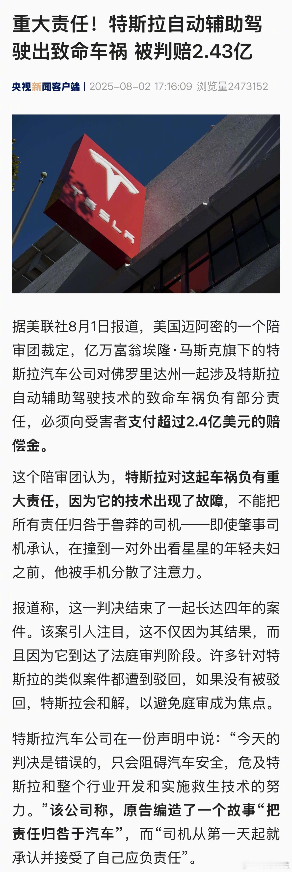 自动驾驶出车祸，赔多少？[傻眼] ​​​