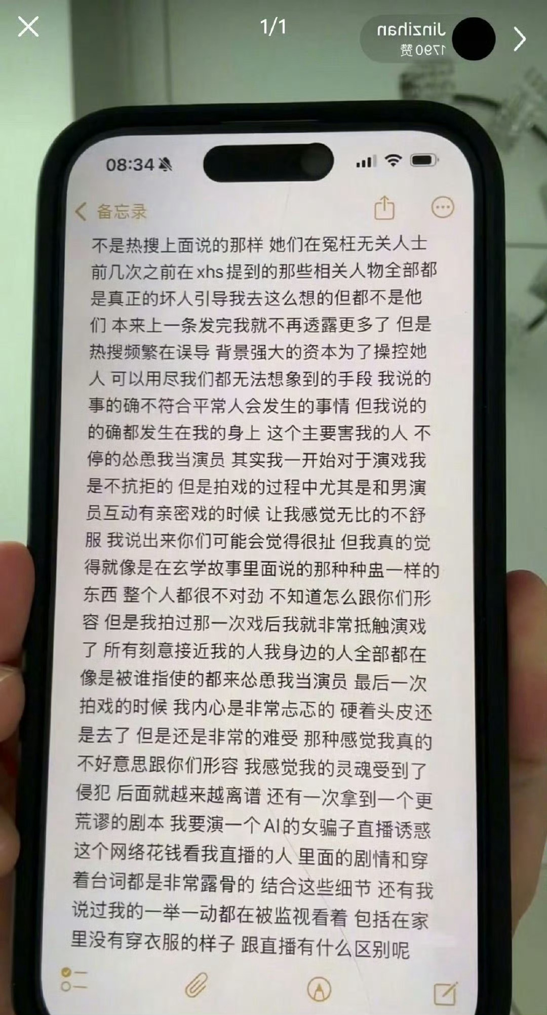 金子涵直播疑似求救金子涵这个状态还挺吓人的 