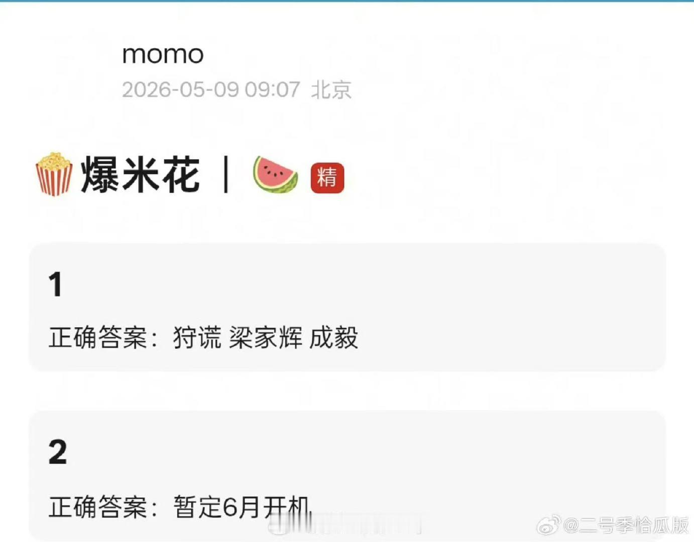 狩谎阵容 狩谎梁家辉成毅 成毅新🫓悬疑剧 