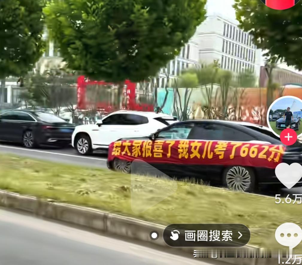 孩子的高考成绩该不该晒出来
今天在网络上看到一个视频，感觉挺有意思。一位考生家长