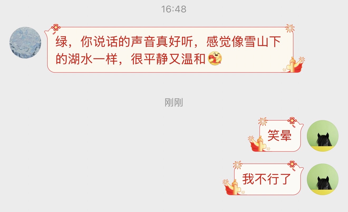 真的吗？ ​​​