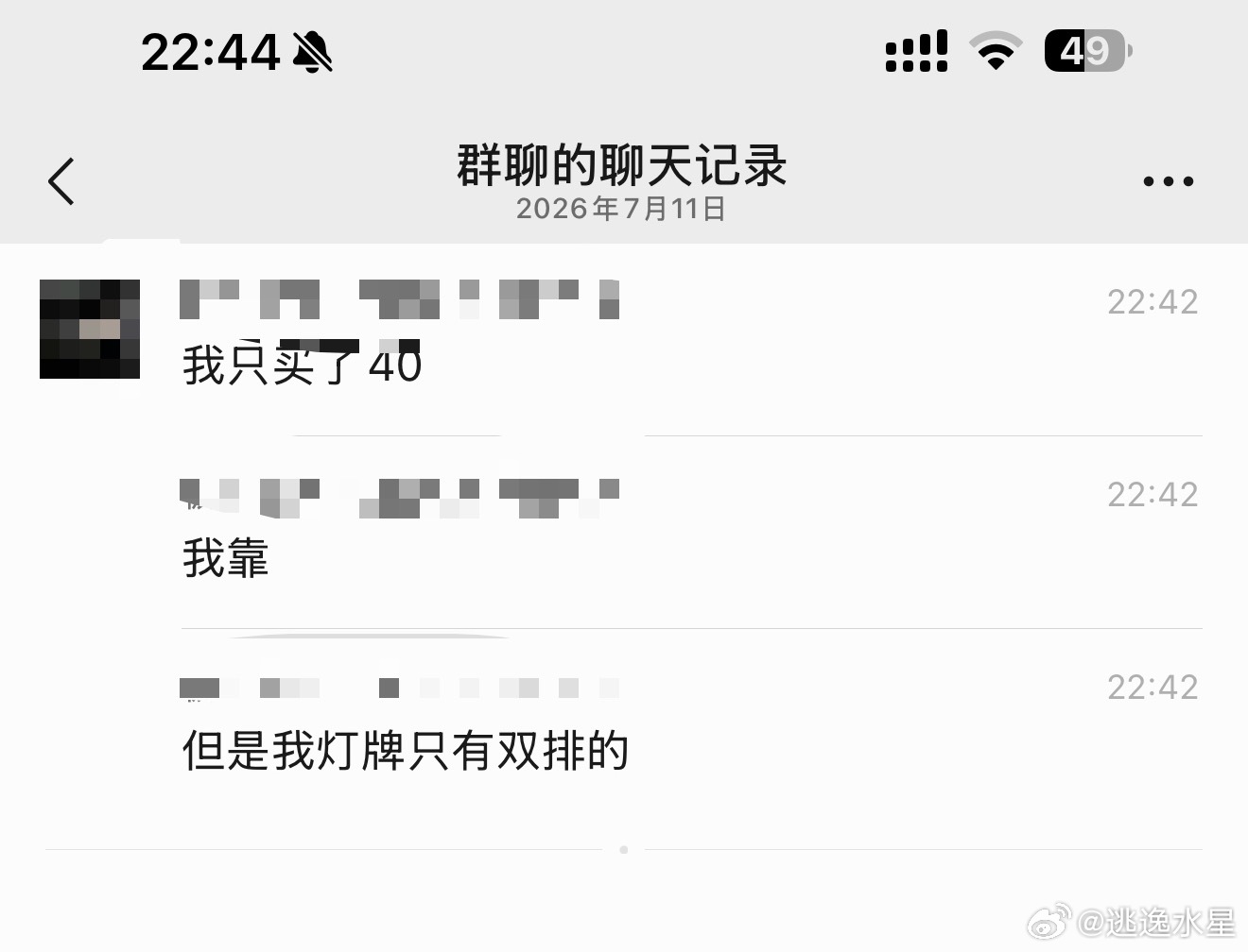 我没劲跟你们闹了知道不 要说成啥样才愿意啊姐妹 我求你行不 带十排 带120颗电