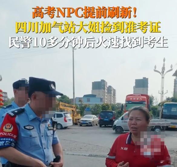准考证丢了，身份证不见了！
我就知道，每年一到高考就会有这种新闻出来！
有时候真