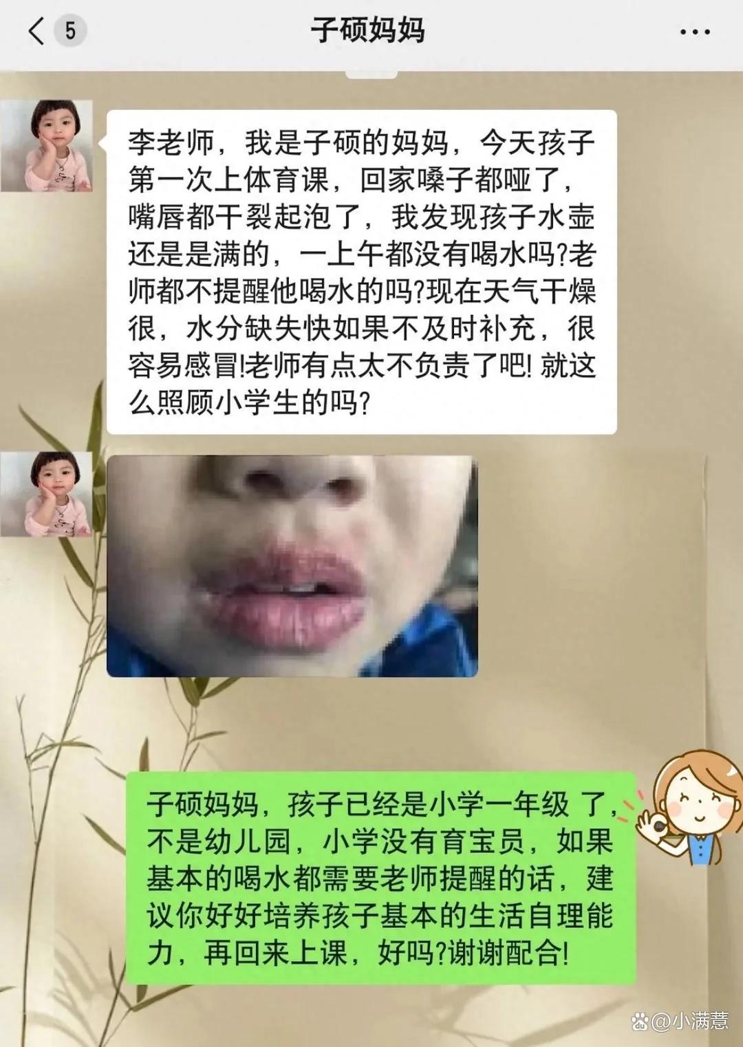 没有更奇葩的学生，只有更奇葩的家长。
一年级孩子，上学一天没喝水，家长指责老师不