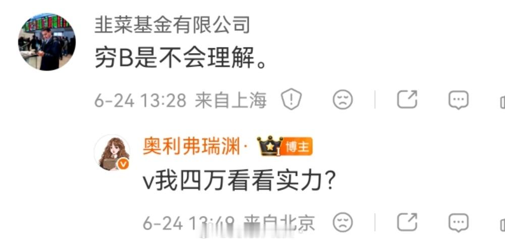 你们说他会不会v我四万呢？