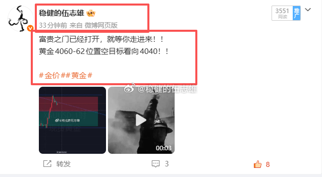 黄金4060空抵达4052一线减持拿下80点幸福！进场点位还是差了一点火候，要是