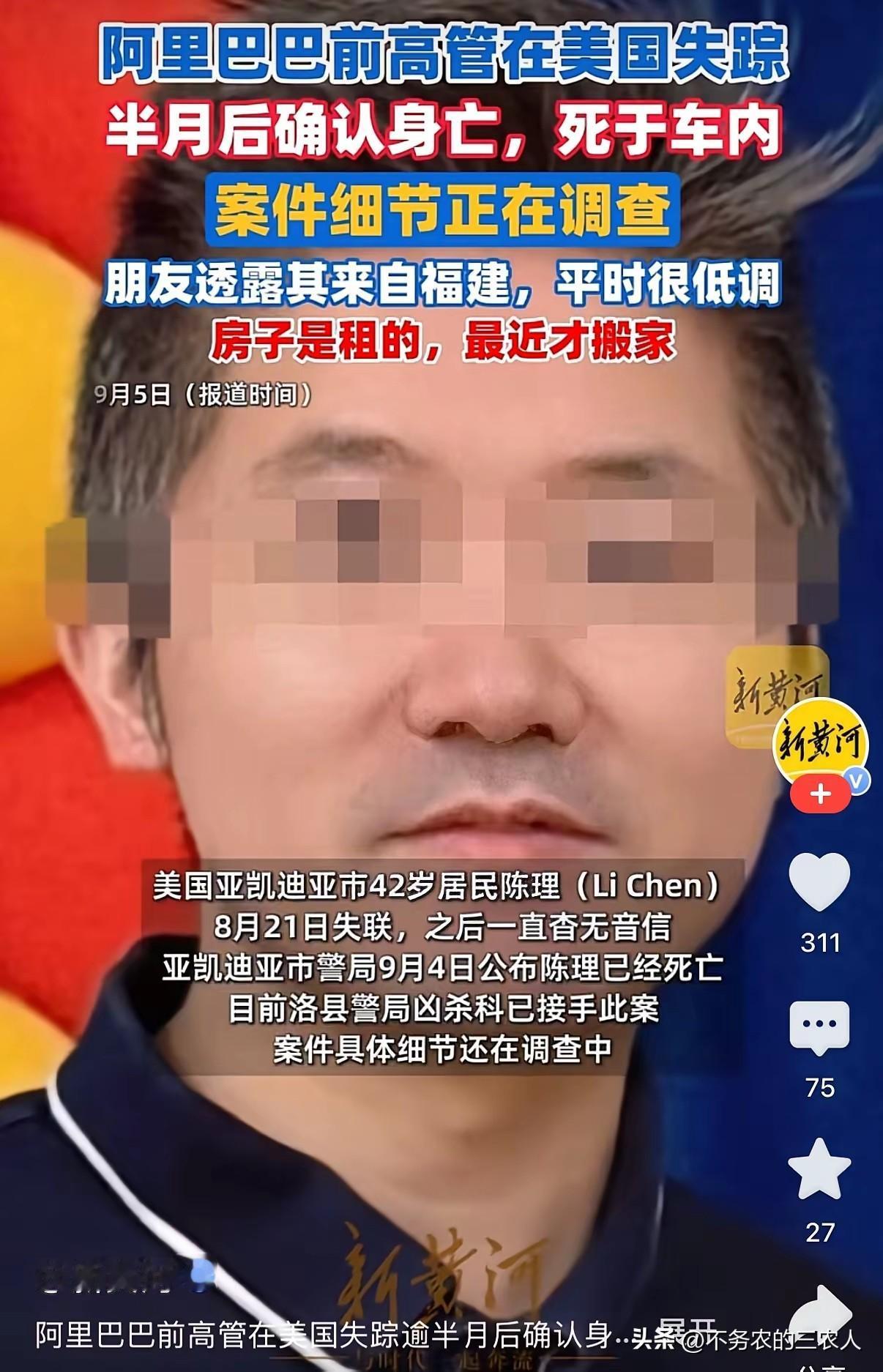 这就是跑到美国的有钱人的下场！
前几天刚刚润去美国的那个安踏高管要小心了。