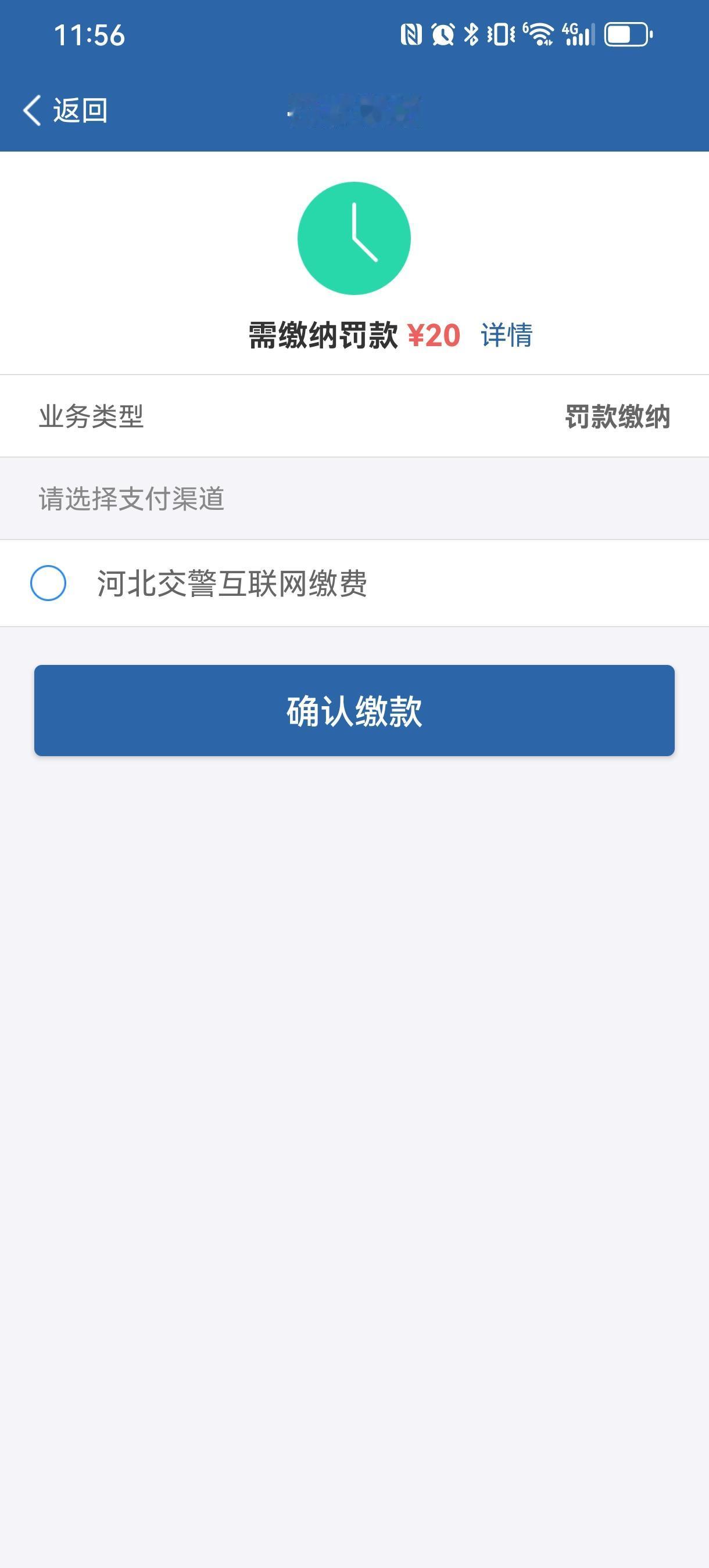 没带头盔，被罚了20[笑哭]，

认罚！

希望今后人人都遵守交通规则，而不是只