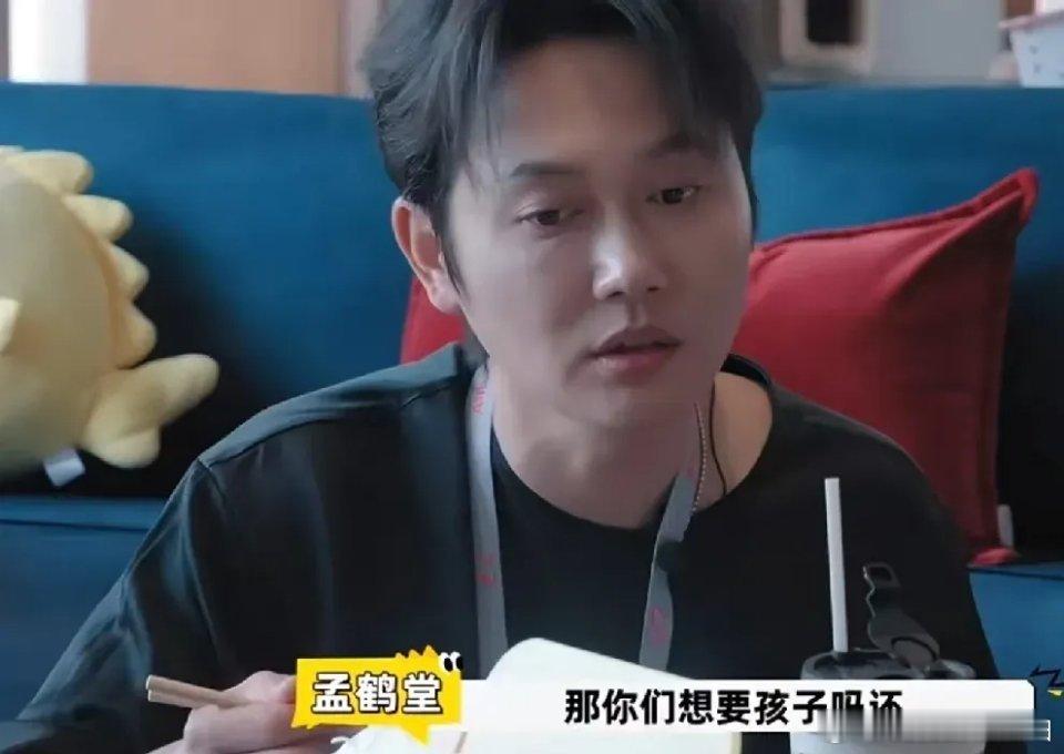 孟鹤堂问阿娇：“你想要孩子吗？”阿娇一脸苦恼：“我想要啊，但有点难吧。”孟鹤堂：