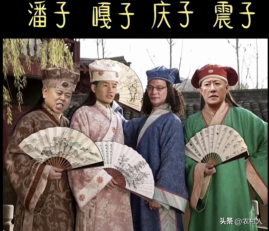 这四个人统称为白酒才子，他们都是以卖酒而闻名。你们都知道这四个人的真实名字吗？