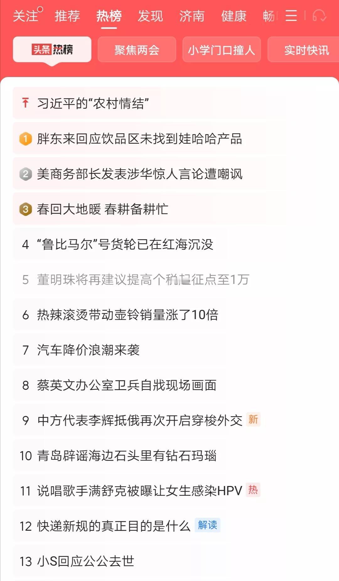 支持坚持提这样的建议，就如提高财政性教育经费投入达GDP的4%，保障教师的平均工