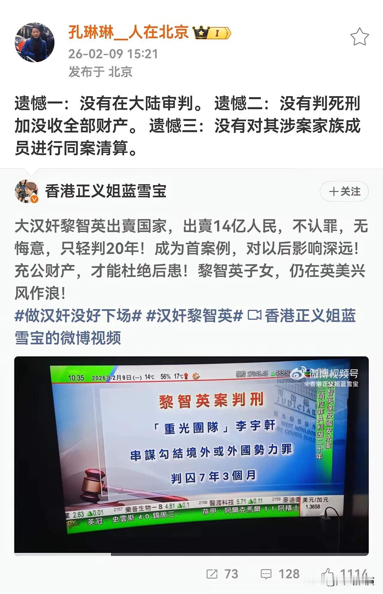 对黎的判决，终究还是太仁慈了！

黎智英勾结外国势力，祸害香港，伤害国家利益，这
