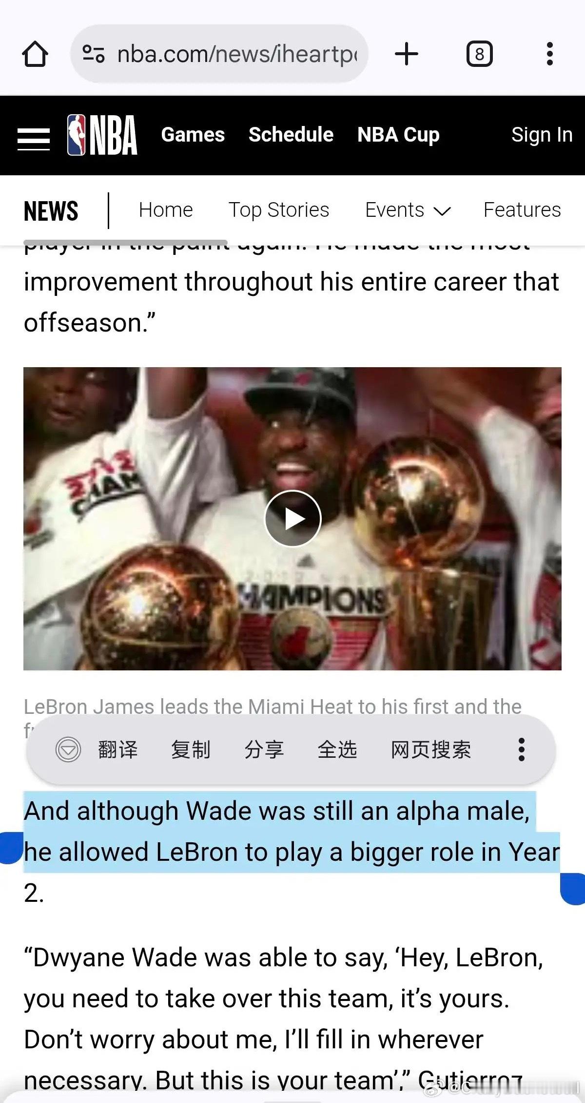 NBA官方报道热火夺冠的文章：球队老大韦德，他允许了詹姆斯扮演更大的角色 