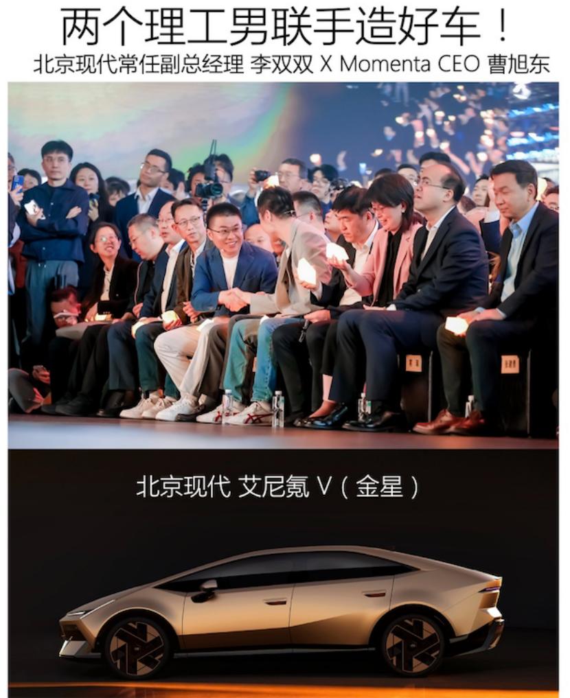 现在的新能源赛道，早就卷到了全新维度，而最让人眼前一亮的，莫过于北京现代发布会上