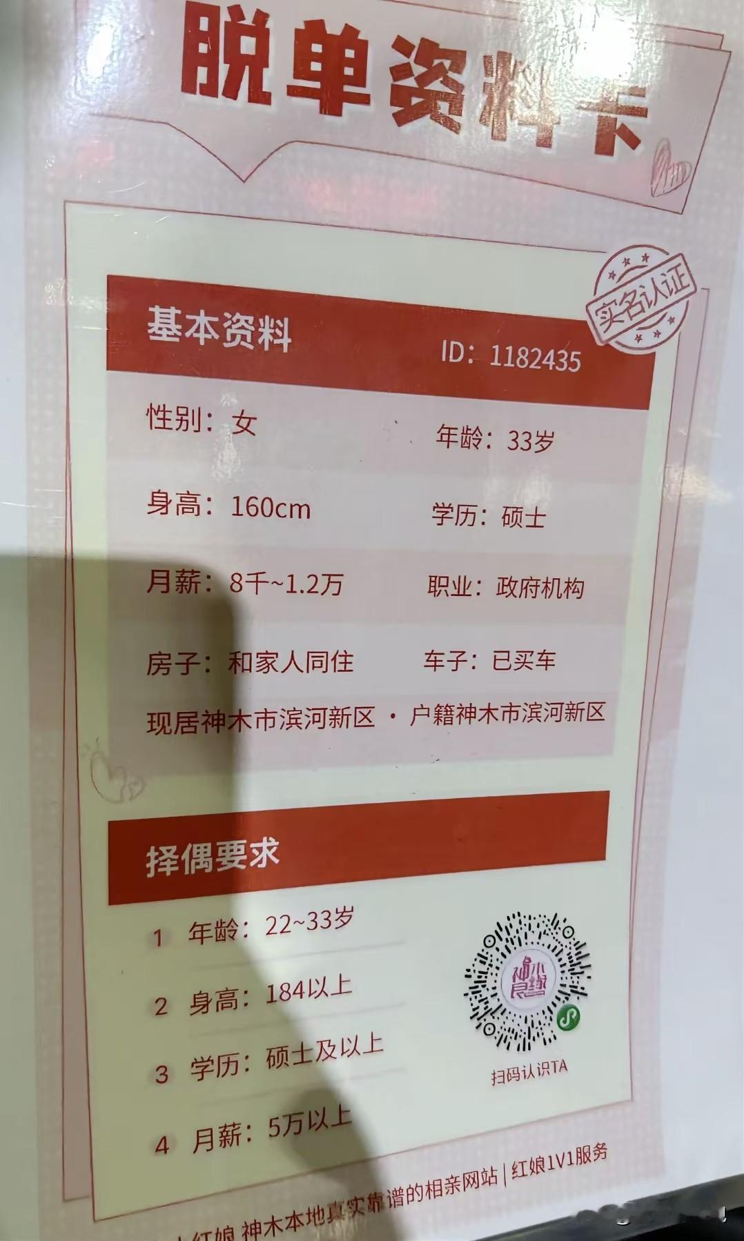 女人大专等于男人本科？就这择偶要求能找到老公都有鬼！

女方一个月1.2万要求男
