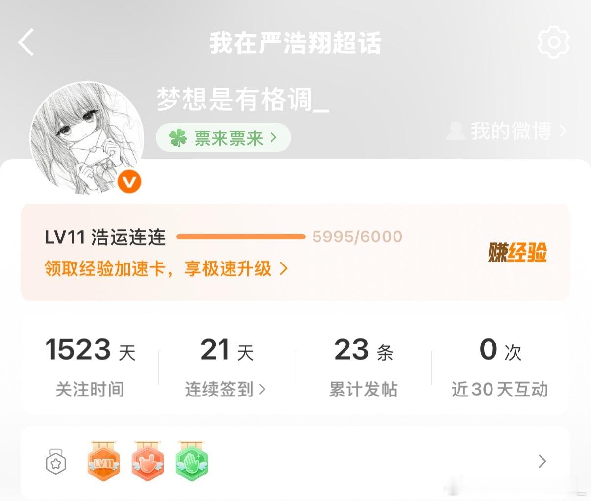 纯签到，我好坤动 
