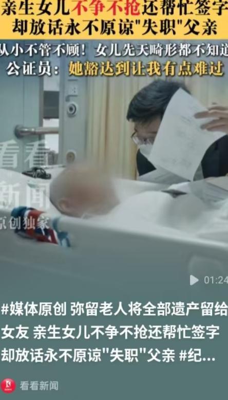 “永世不原谅！”上海一位尿毒症晚期的男子提前写下遗嘱，将名下全部财产尽数赠予相守