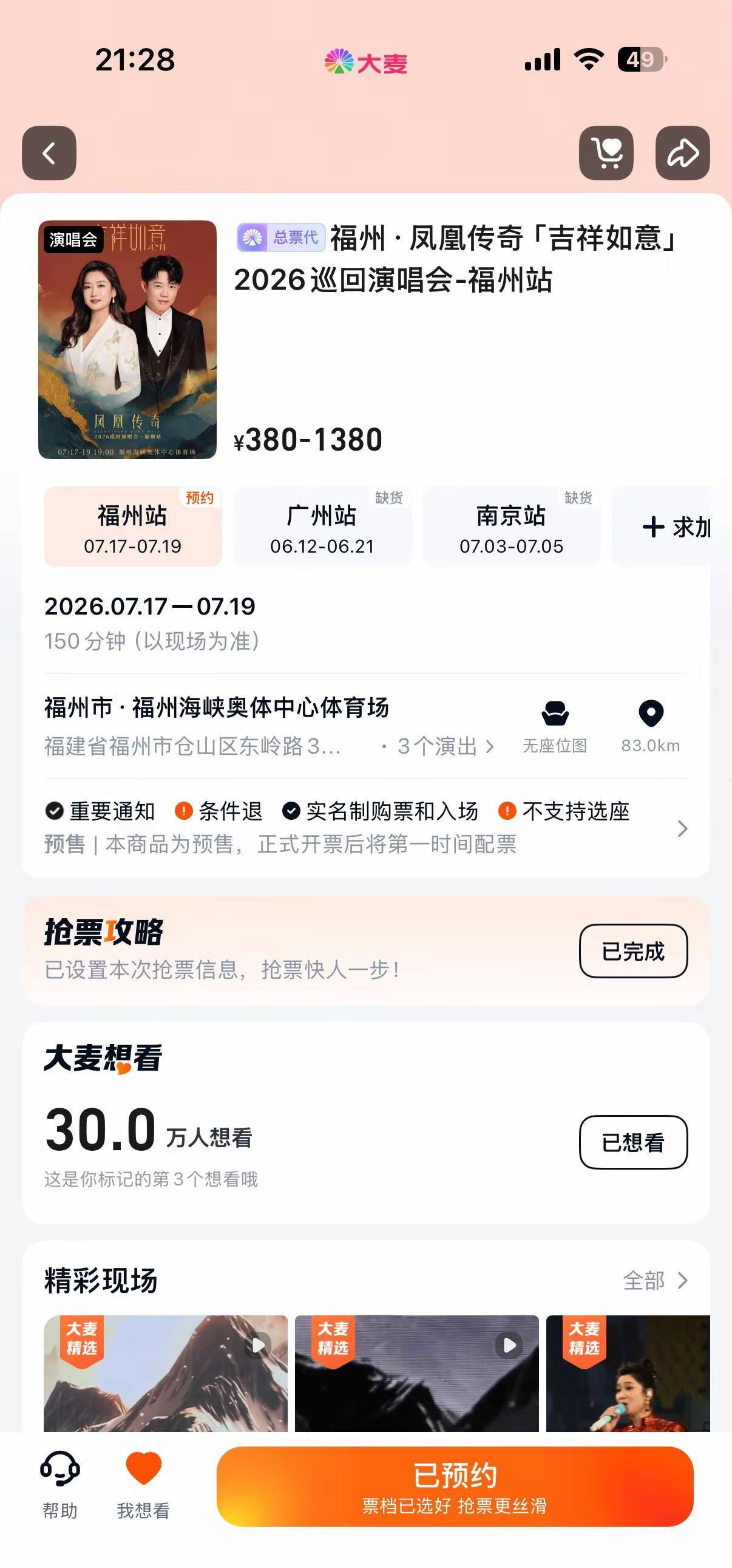 福州七月份超级无敌热啊，估计还有台风，外地的别来了，怕热的也别来了。