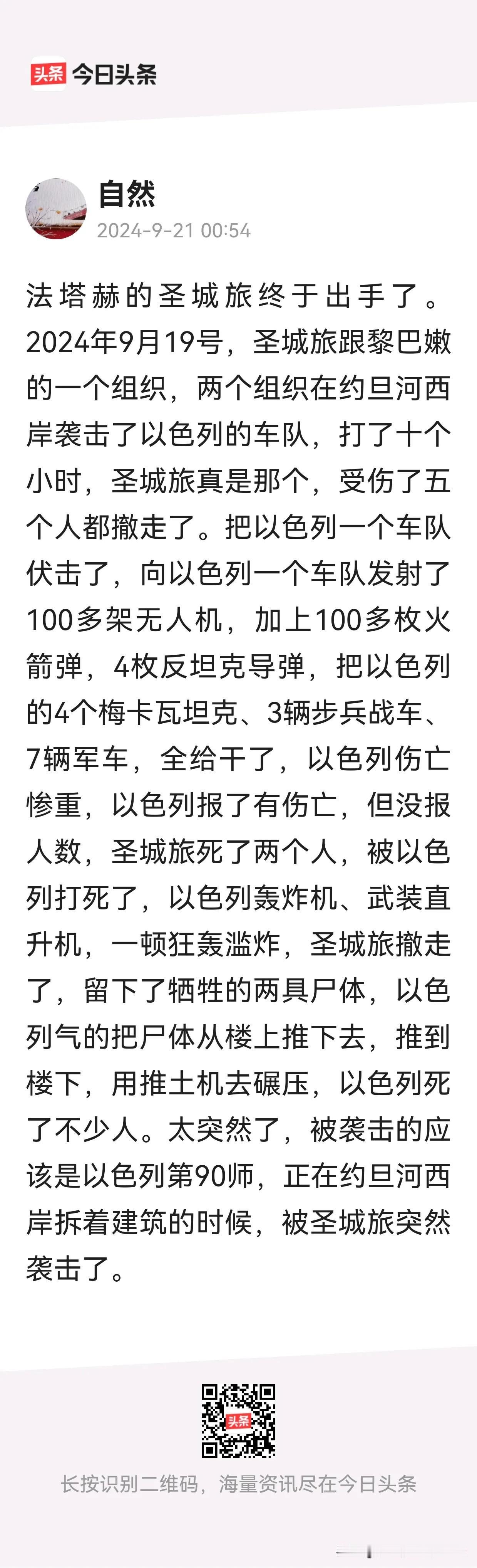 以色列将巴勒斯坦的两具尸体从楼上抛下，令世界震惊。美国也发话了严查，一个严查不了