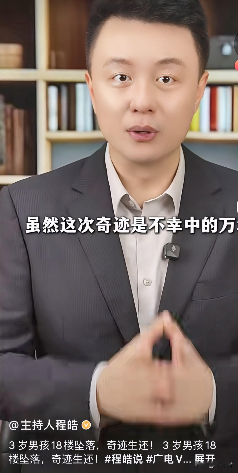 科学都无法解释
3岁男童18楼坠落奇迹生还
这是上辈子拯救银河系