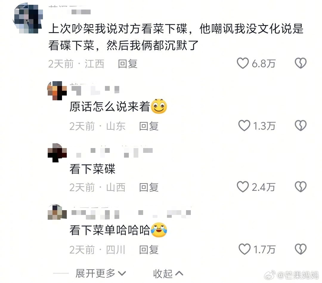吵着吵着给对方笑死[泪奔]吵架时候嘴瓢有多好笑 ​​​