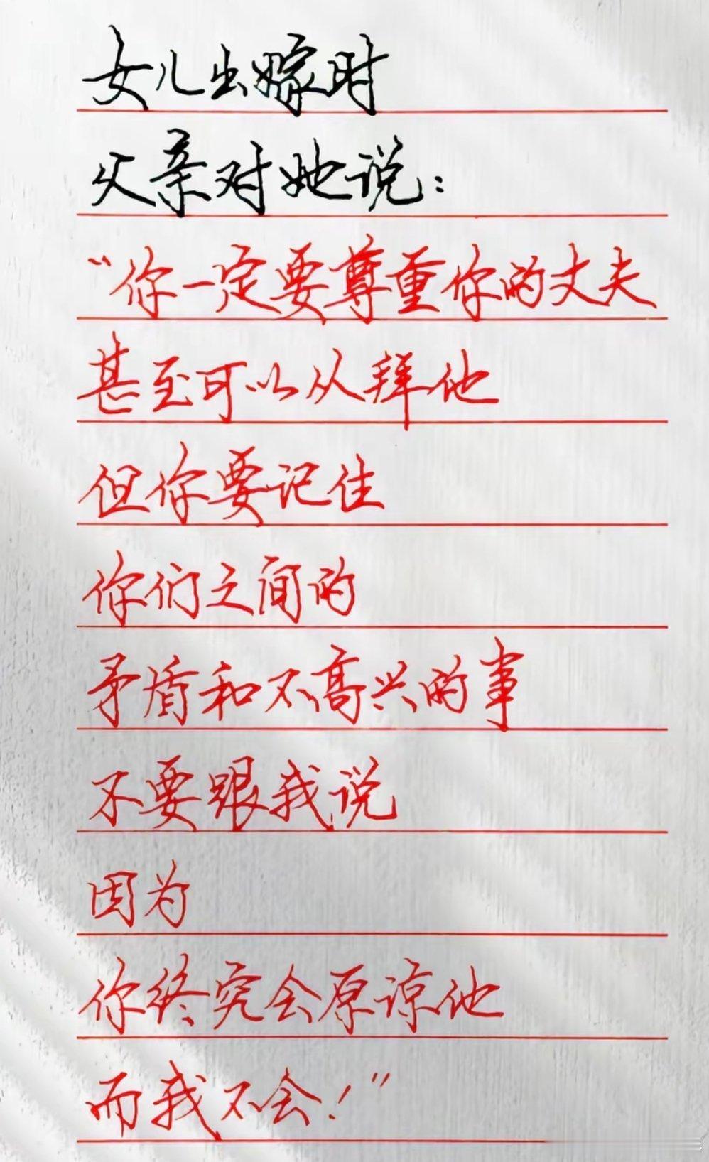 父爱如山 