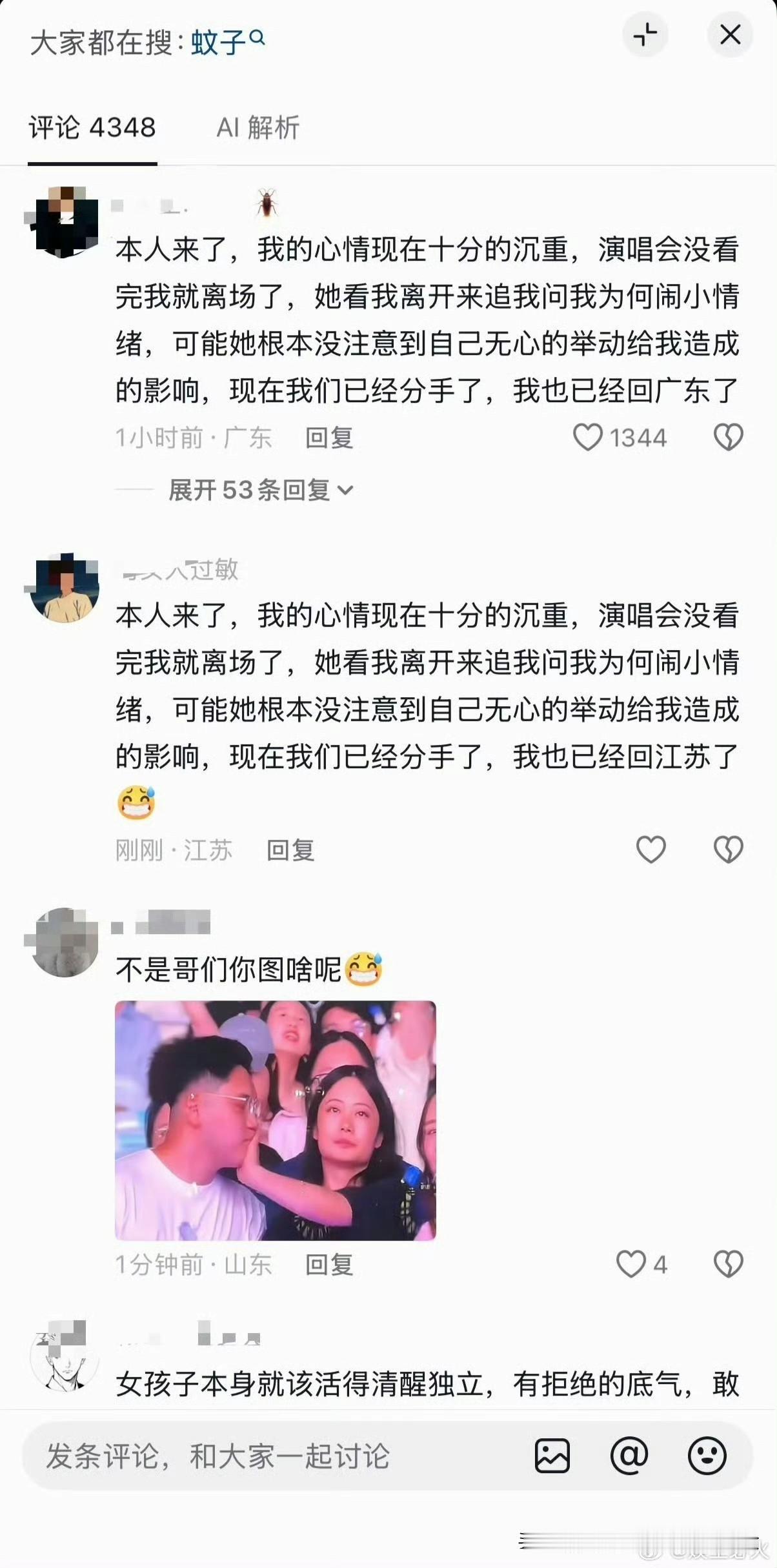 萧敬腾杭州演唱会Kiss Cam互动环节，镜头拍到一对穿情侣装的男女，男生凑近想