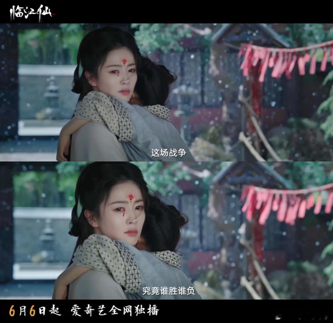 以为是古偶仙侠结果是离婚大战救命！《临江仙》这离婚仙侠给我看麻了！白鹿和曾舜晞的