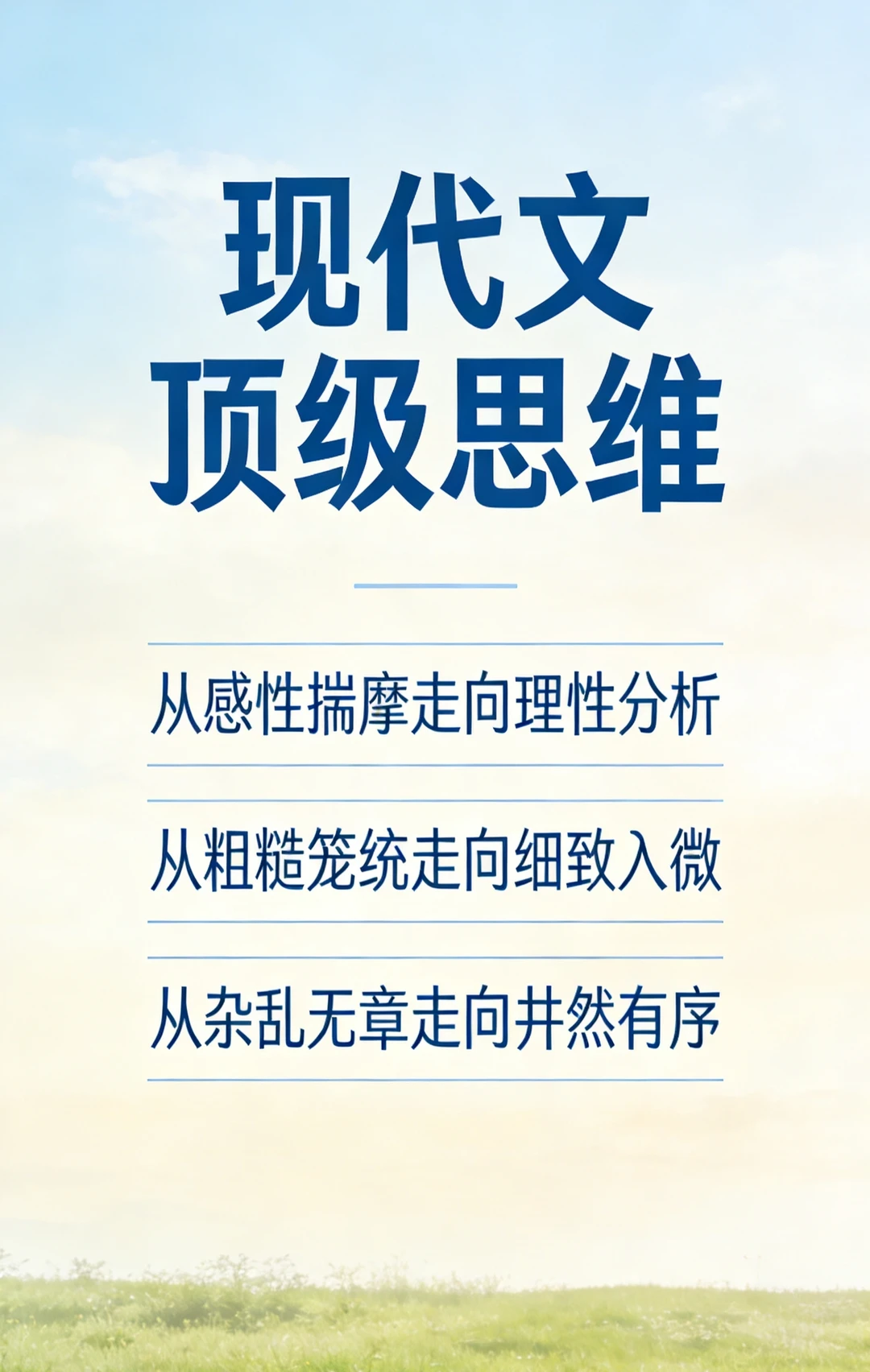 现代文考点➕题型库1：标题妙处（20000字）