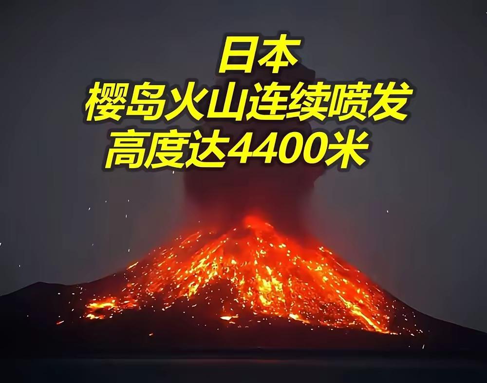 日本这阵子为啥会这么焦虑不安？首先是火山活动特别频繁，光是今年到现在就已经喷了1