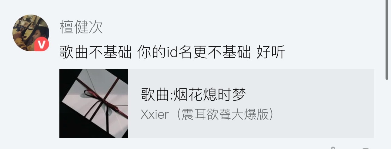 接接接，接这个不基础的id ​​​