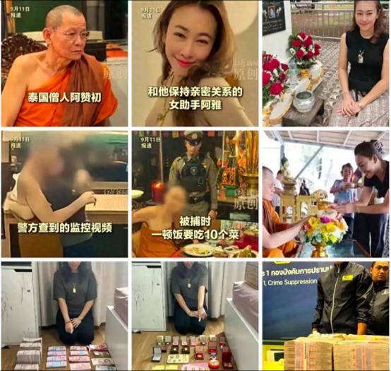 泰国高僧阿赞初落网：金条佛像堆满屋，点钞机都烧坏了
 
一张橙色圆桌，把泰国佛教