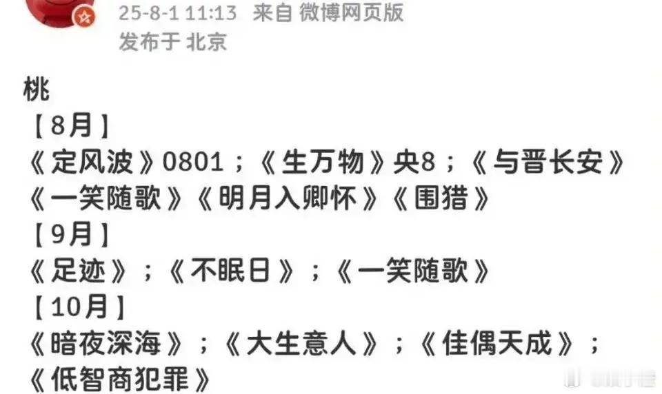 《赴山海》剧方之前果断告黑，那维护剧集的决心和行动力简直超赞！虽然现在它从九月排