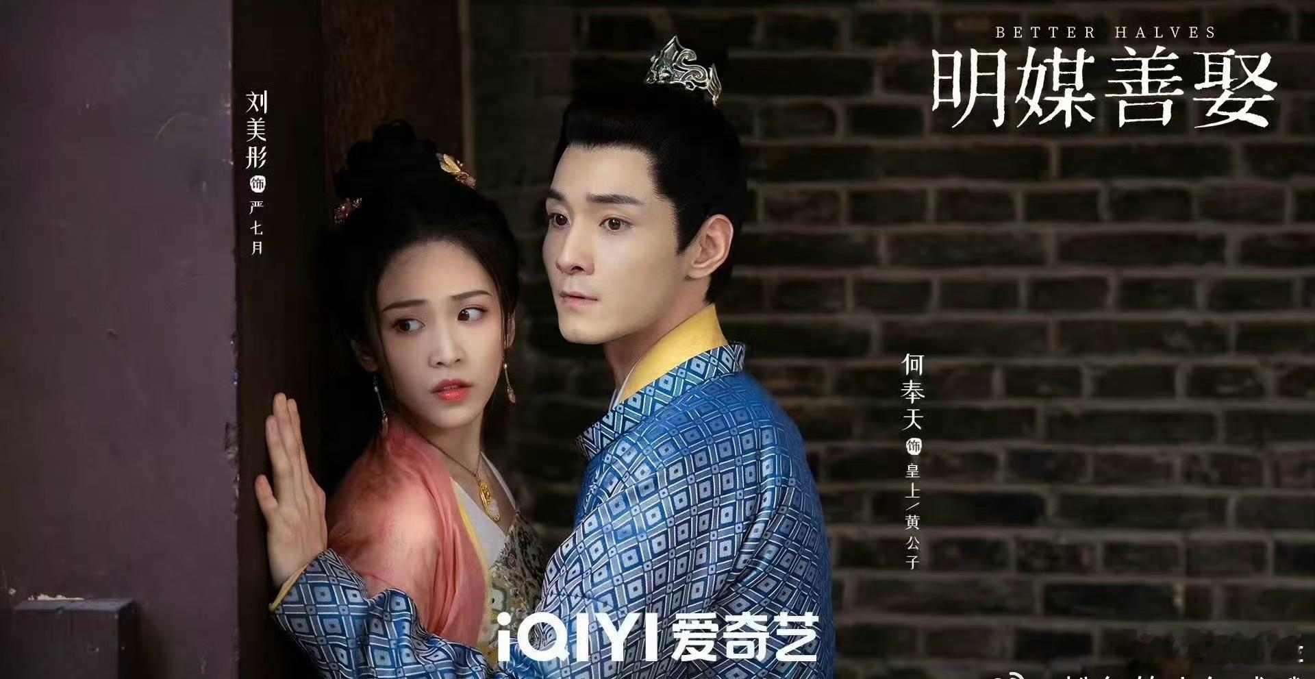 救命！《明媒善娶》是我今年看过最上头的小甜剧了。导演太会玩，先婚后爱不走寻常路，