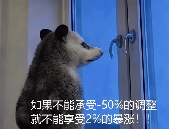 很好，昨天涨70多点，目前跌70多点，演都不演了！ 