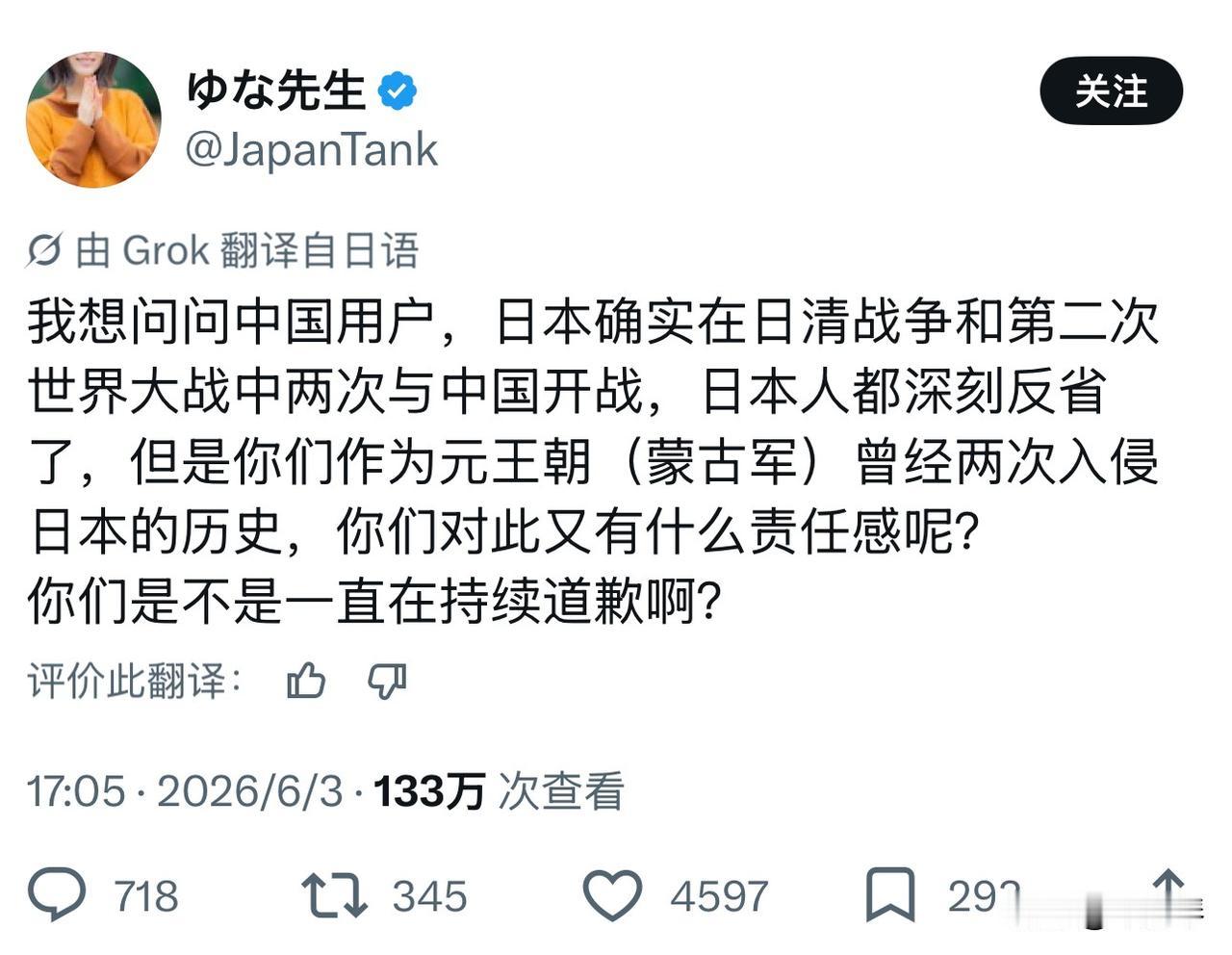 一个日本人的提问，看了一下，留言评论的还不少。

他是这样说的：

我想问问中国