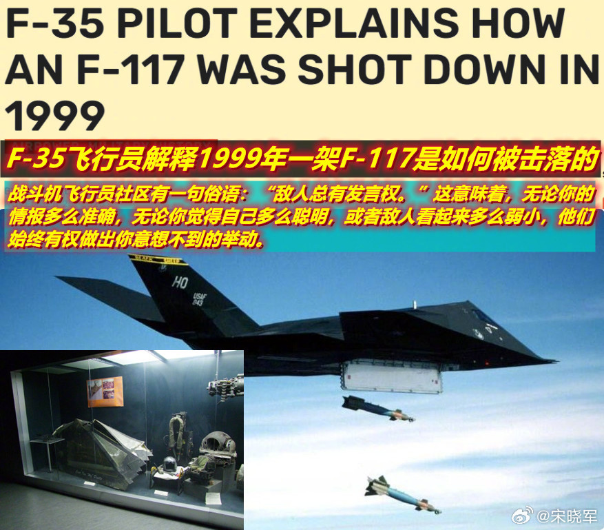 媒体朋友问：咋看美F-35被击伤的传说？我给他推了一篇文章（图）做参考——199