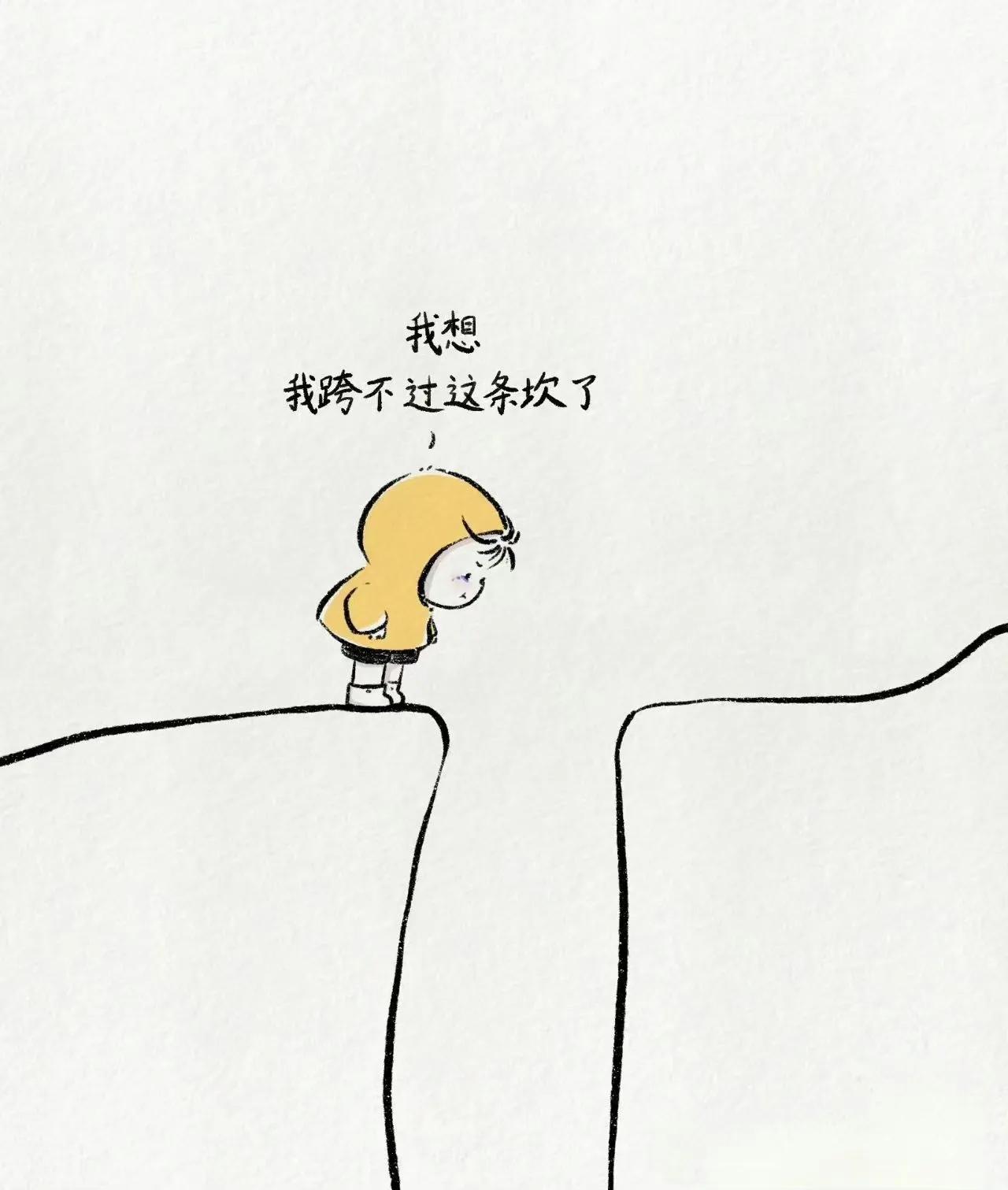3天过去后再回头看，一定会有新希望！
最不舒服的关系，有没有同感。