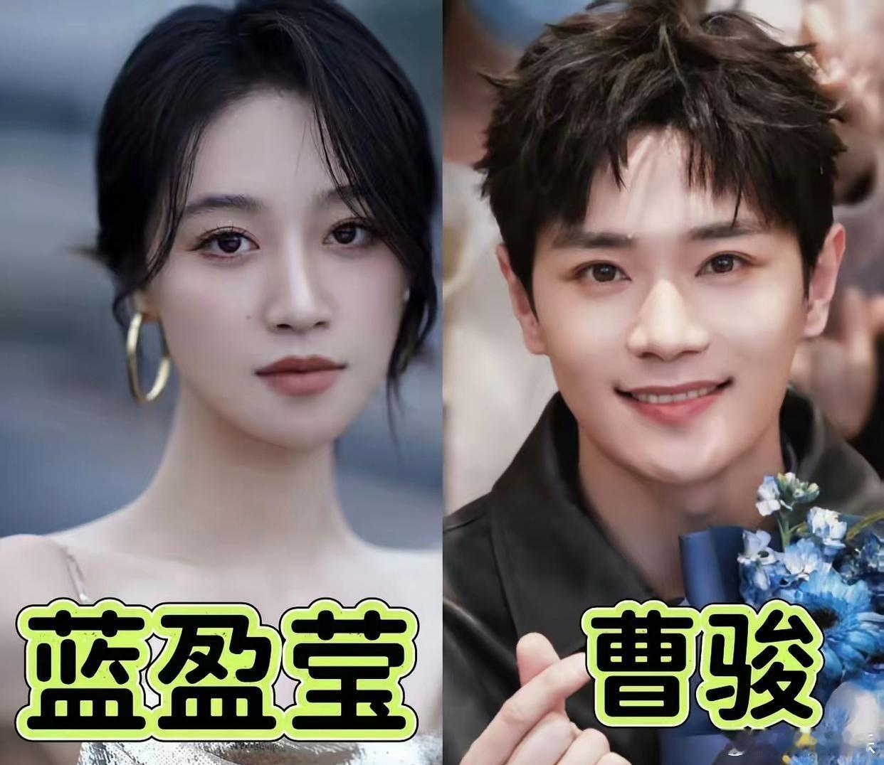 终于理解蓝盈莹了，为什么曹骏那么好，还要跟他分手？曹骏真是哪哪哪哪哪都好！人品好