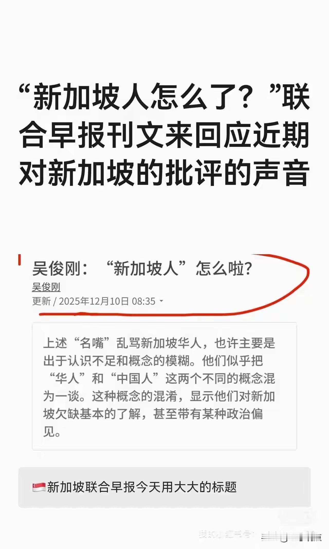 联合早报恶意误导，我不管你是新加坡华人，还是新加坡黑人，还是新加坡日本人，你都没