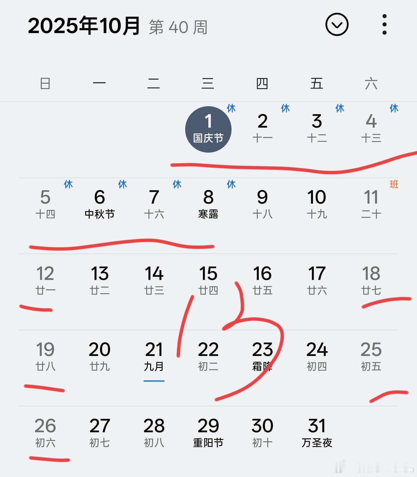 打工人即将迎来最轻松的10月份国庆，中秋8天，加上正常周末休息总共是13天，也就