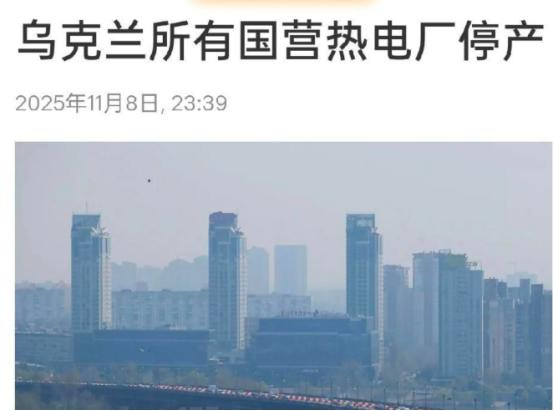 震撼！乌克兰要害被击中！
 
国际上的消息炸了锅，一条关于乌克兰的惨剧让不少人倒