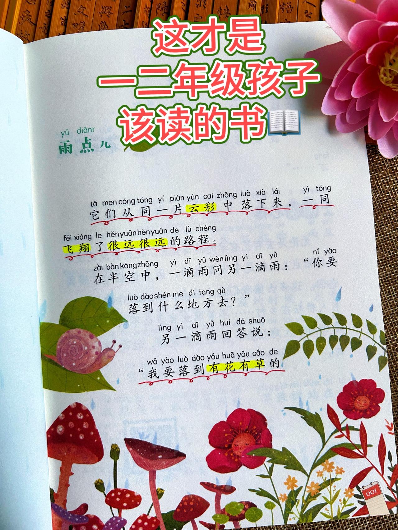 低年级要培养孩子的阅读兴趣和自主阅读能力，这套《金波四季美文》才是低年级阅读的天