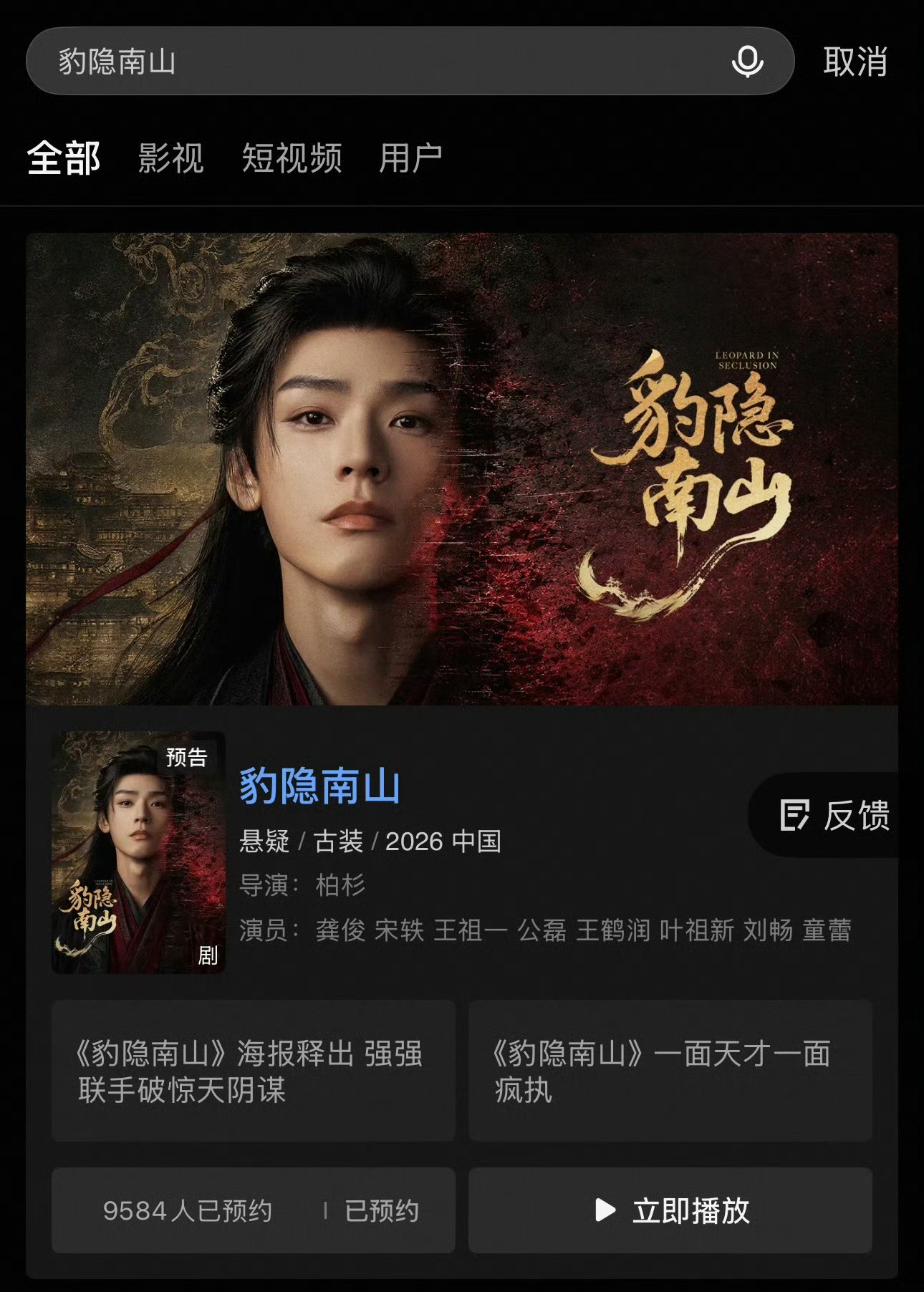 还好我担是龚俊，俊味仙就这样被带飞，反正我是很舒服了[流鼻血]龚俊第四部大男主剧
