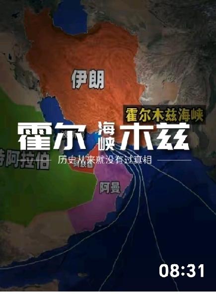 中东霍尔木兹海峡再起风云：美驱逐舰强闯海峡宣称清理！
但“清理”行动遭遇“水雷困