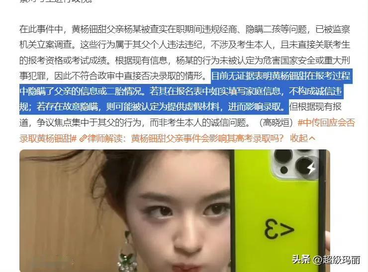 嘉行和黄杨钿甜很疯狂的在洗白，就是还不死心，心存侥幸。
黄杨钿甜就是在封杀与不封