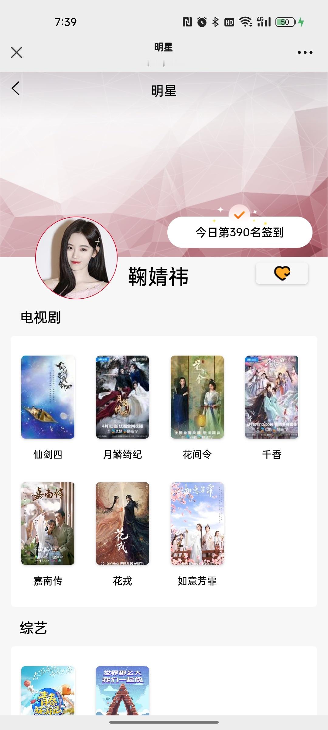 8.23艾漫煮娱寻艺百度微博指数 