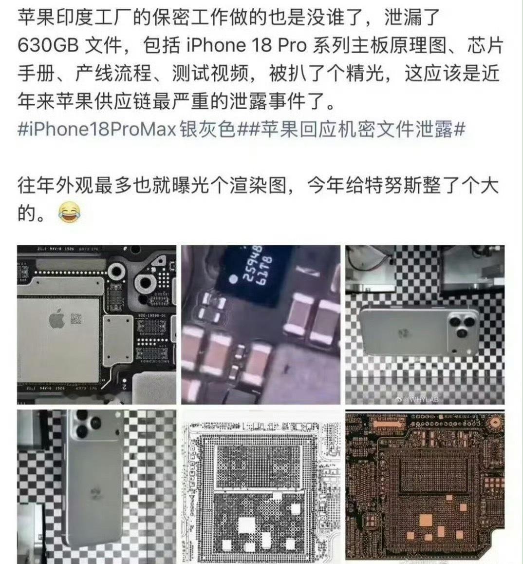 一般新机顶多漏个外观也就算了，这次倒好，内部硬件结构、核心芯片这些关键资料全被曝