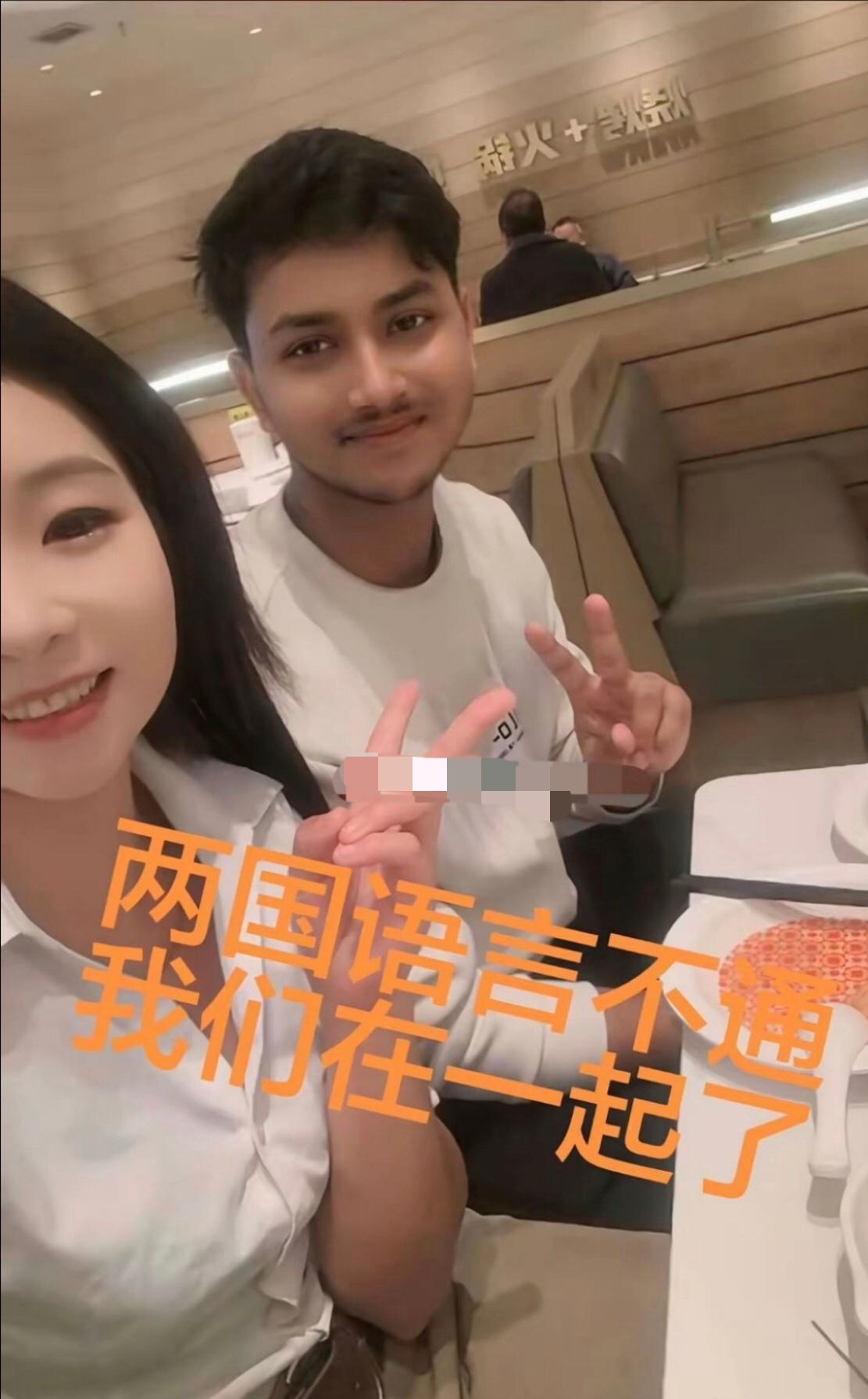 一名国内女子和印度男子谈恋爱、成为男女朋友关系，她开心的和印度男友在镜头前自拍留