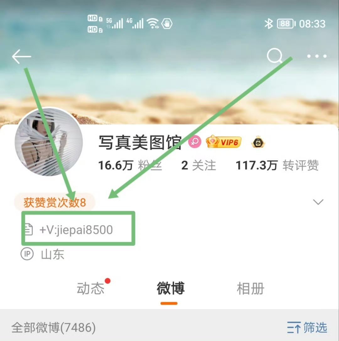 每天 送 一套图给友友们，我已经坚持两年多了，需要+ 我 好 友（看图一），然后